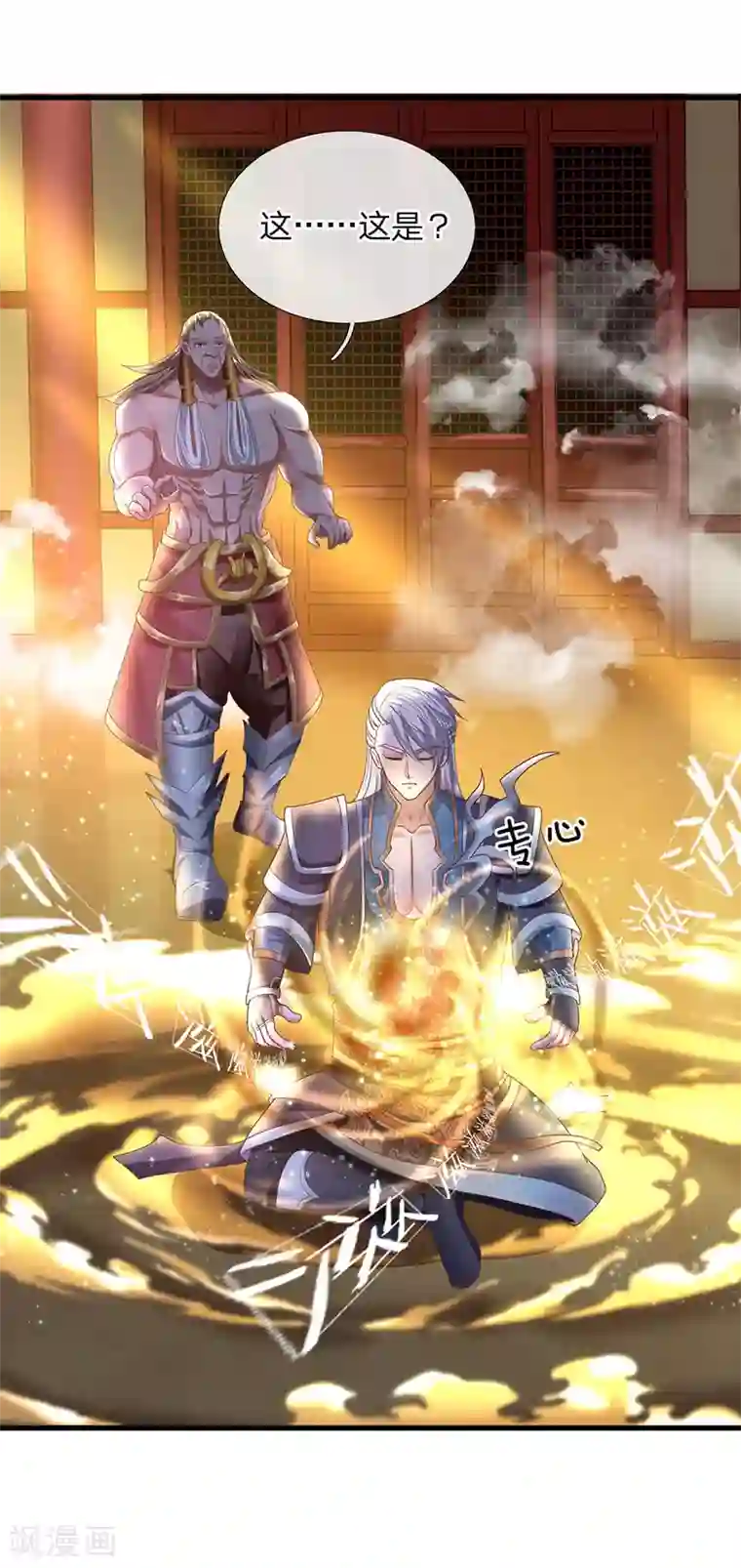 修罗剑尊第49话 滴入精血，助你炼化