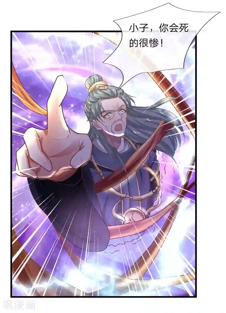 修罗剑尊第49话 滴入精血，助你炼化