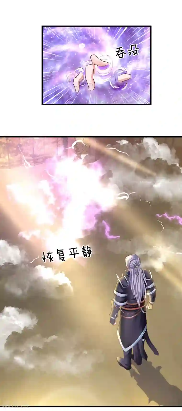 修罗剑尊第49话 滴入精血，助你炼化