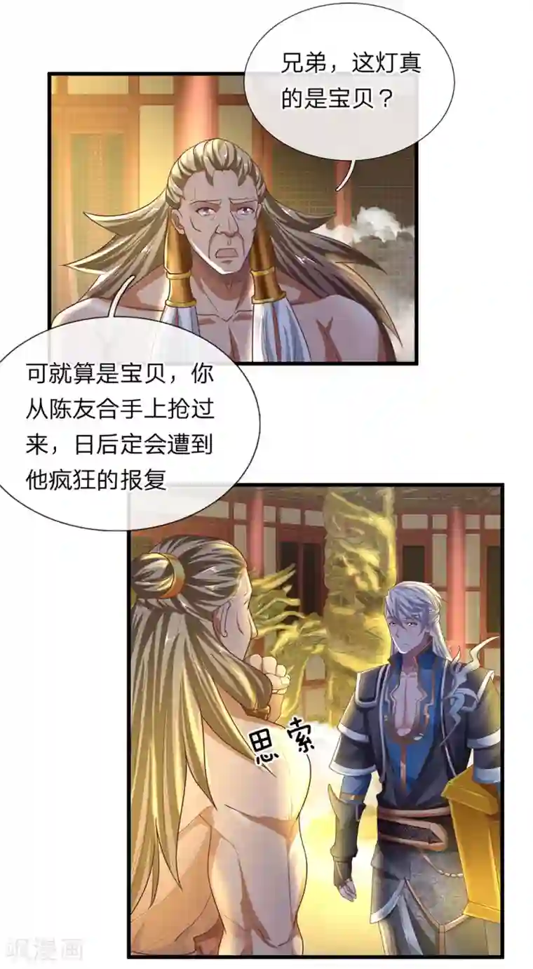 修罗剑尊第49话 滴入精血，助你炼化