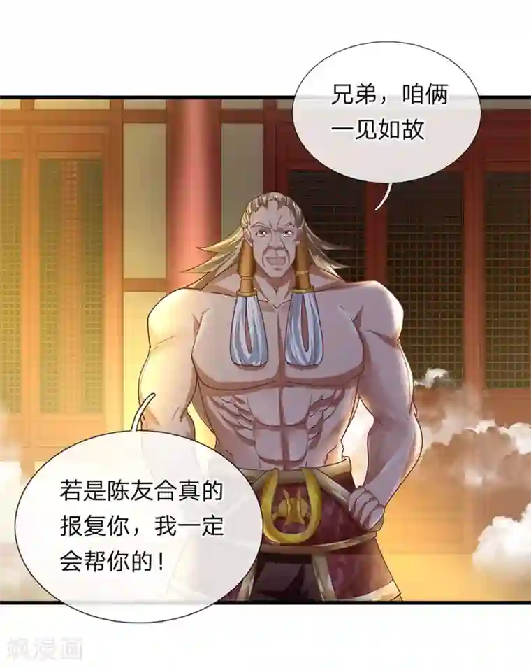 修罗剑尊第49话 滴入精血，助你炼化