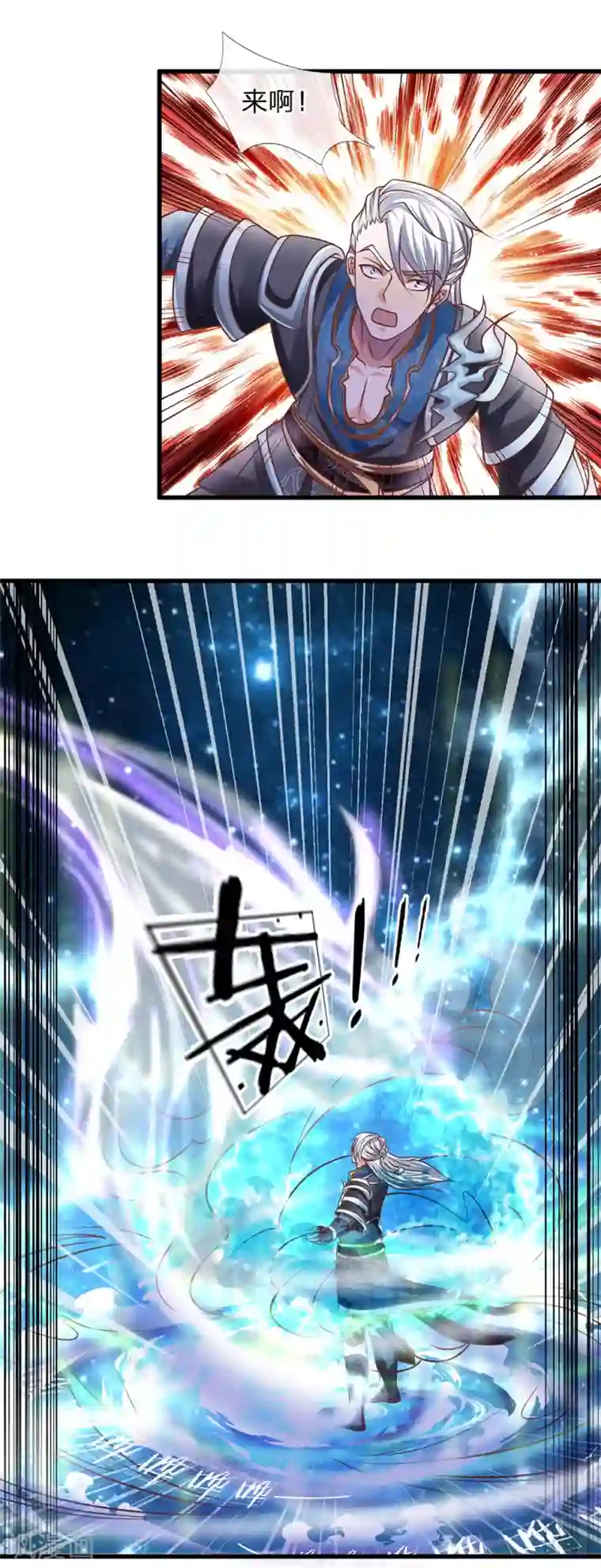 修罗剑尊第50话 有我助你，必能炼化