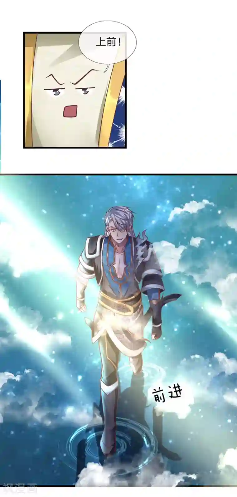 修罗剑尊第50话 有我助你，必能炼化