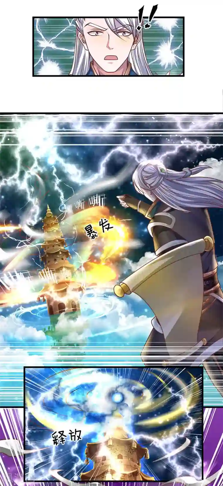 修罗剑尊第50话 有我助你，必能炼化