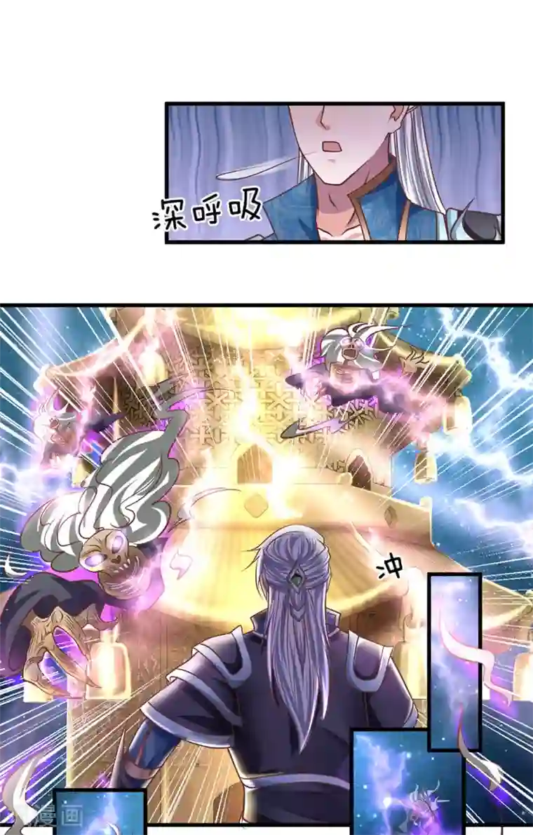 修罗剑尊第50话 有我助你，必能炼化