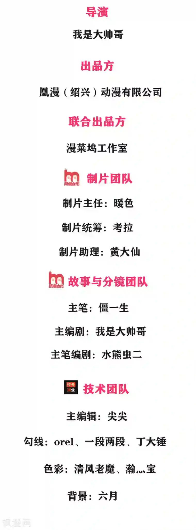 修罗剑尊第1话 剑者卑微，九星刀魂