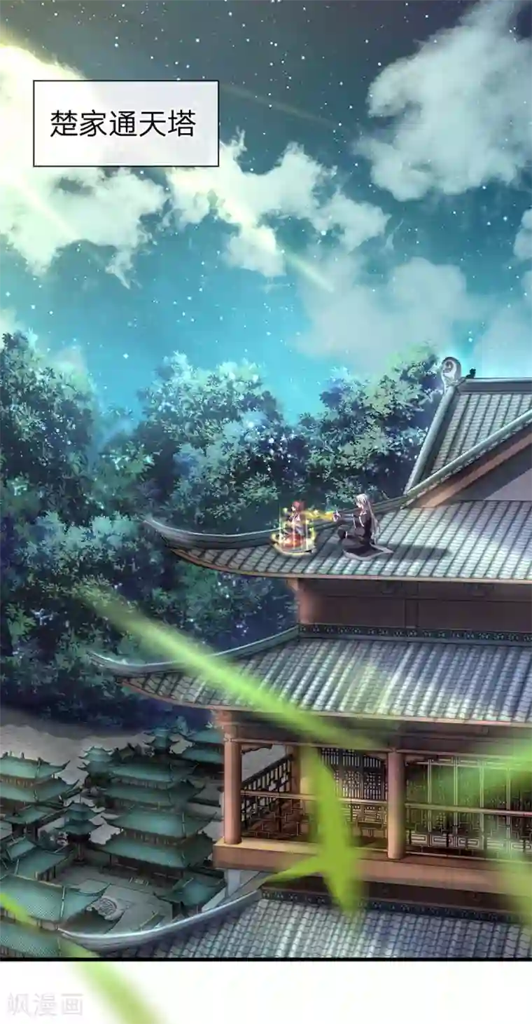 修罗剑尊第1话 剑者卑微，九星刀魂