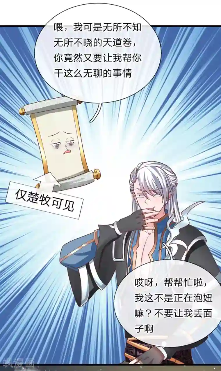 修罗剑尊第1话 剑者卑微，九星刀魂