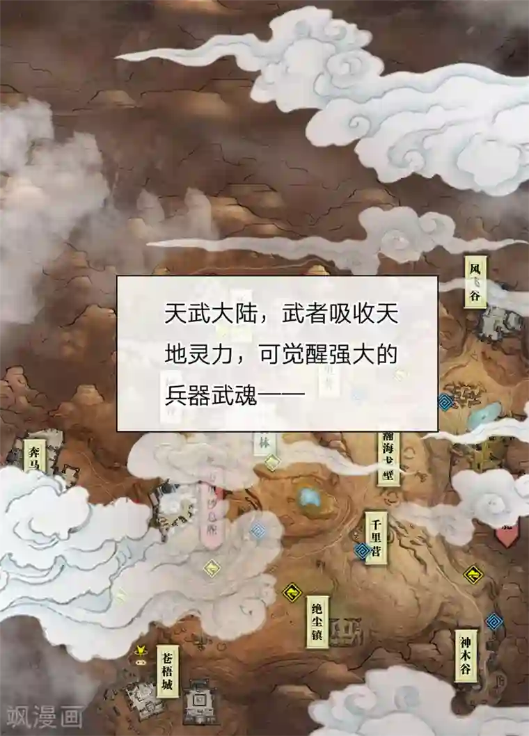 修罗剑尊第1话 剑者卑微，九星刀魂