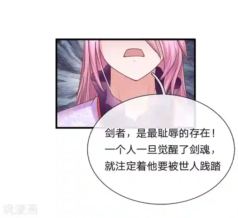 修罗剑尊第1话 剑者卑微，九星刀魂