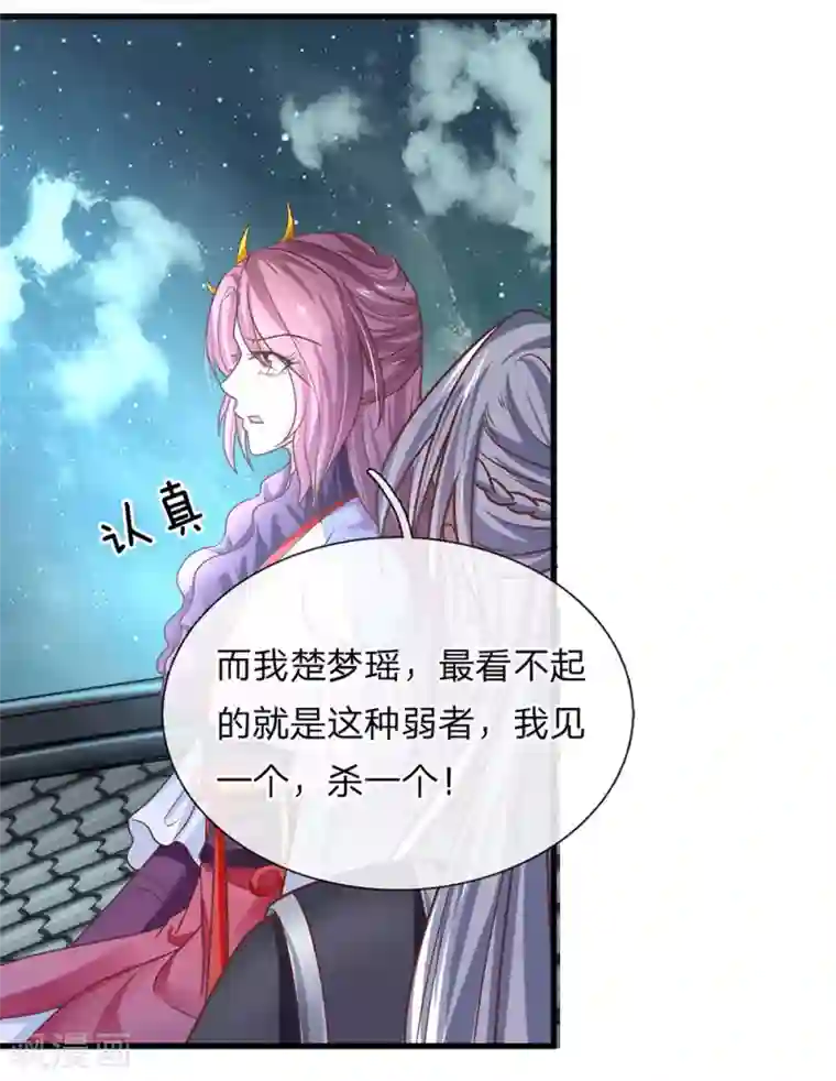修罗剑尊第1话 剑者卑微，九星刀魂