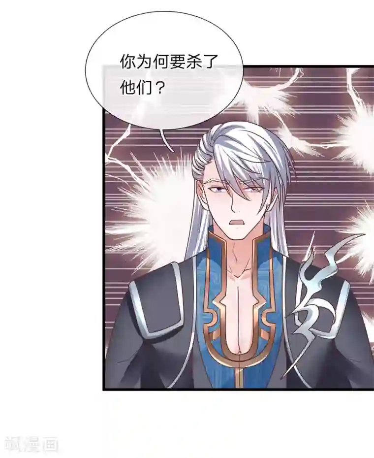 修罗剑尊第1话 剑者卑微，九星刀魂