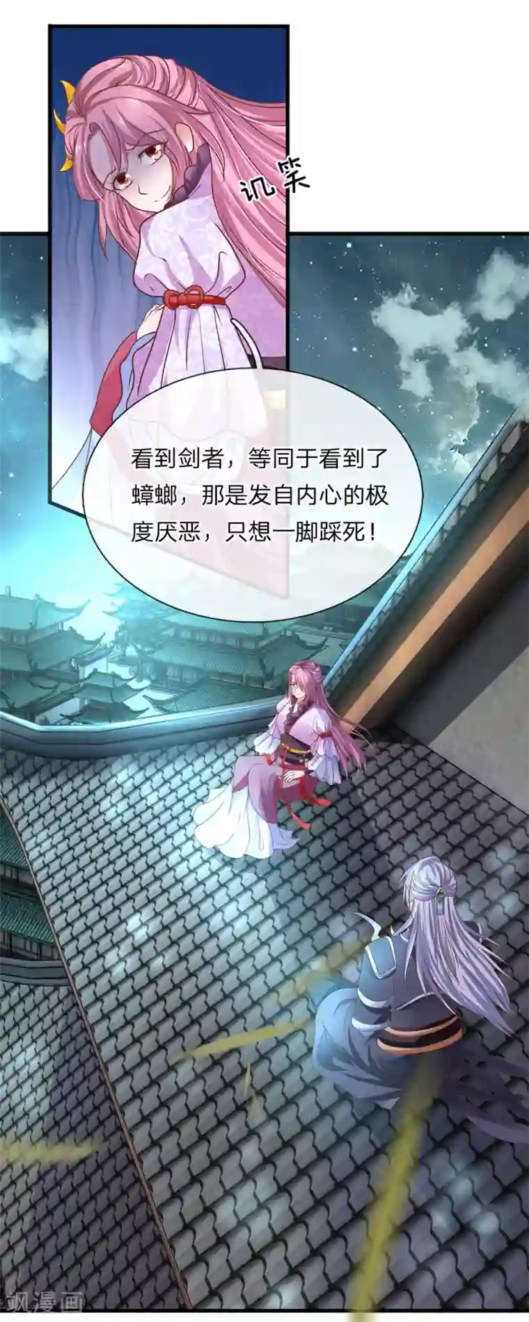 修罗剑尊第1话 剑者卑微，九星刀魂