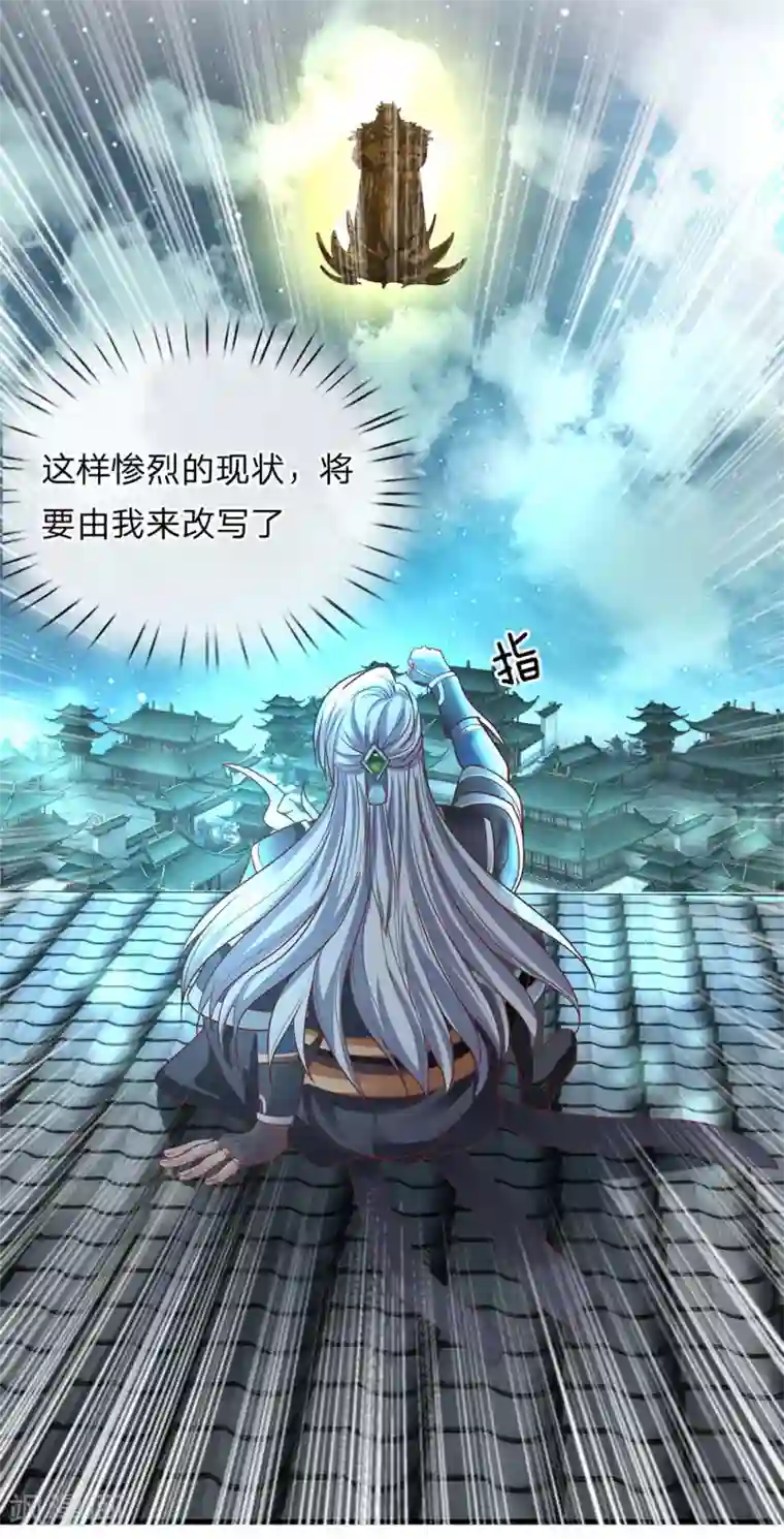 修罗剑尊第1话 剑者卑微，九星刀魂