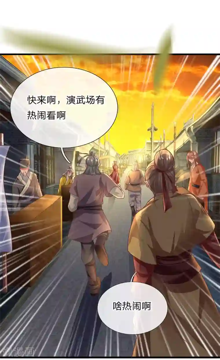 修罗剑尊第1话 剑者卑微，九星刀魂