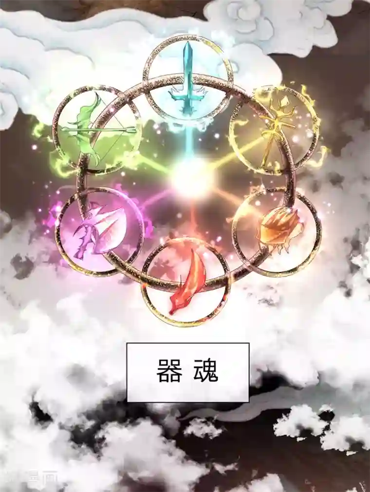 修罗剑尊第1话 剑者卑微，九星刀魂