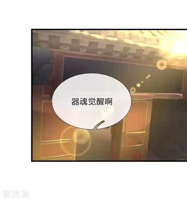 修罗剑尊第1话 剑者卑微，九星刀魂