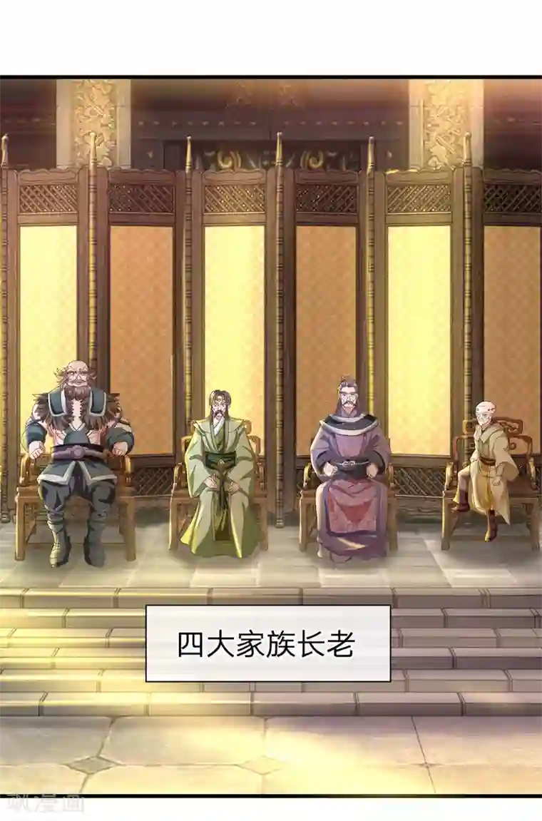 修罗剑尊第1话 剑者卑微，九星刀魂