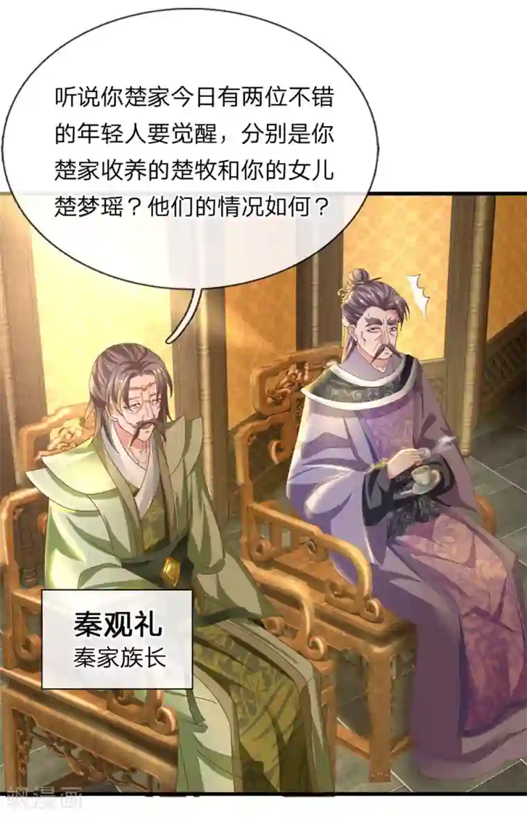 修罗剑尊第1话 剑者卑微，九星刀魂