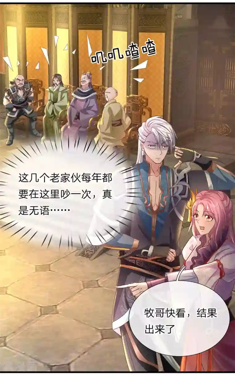 修罗剑尊第1话 剑者卑微，九星刀魂