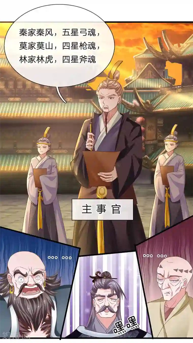 修罗剑尊第1话 剑者卑微，九星刀魂