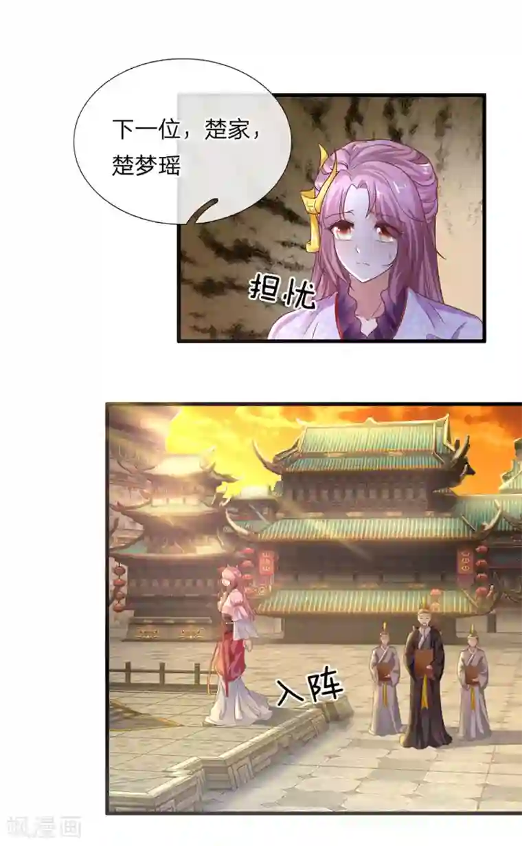 修罗剑尊第1话 剑者卑微，九星刀魂