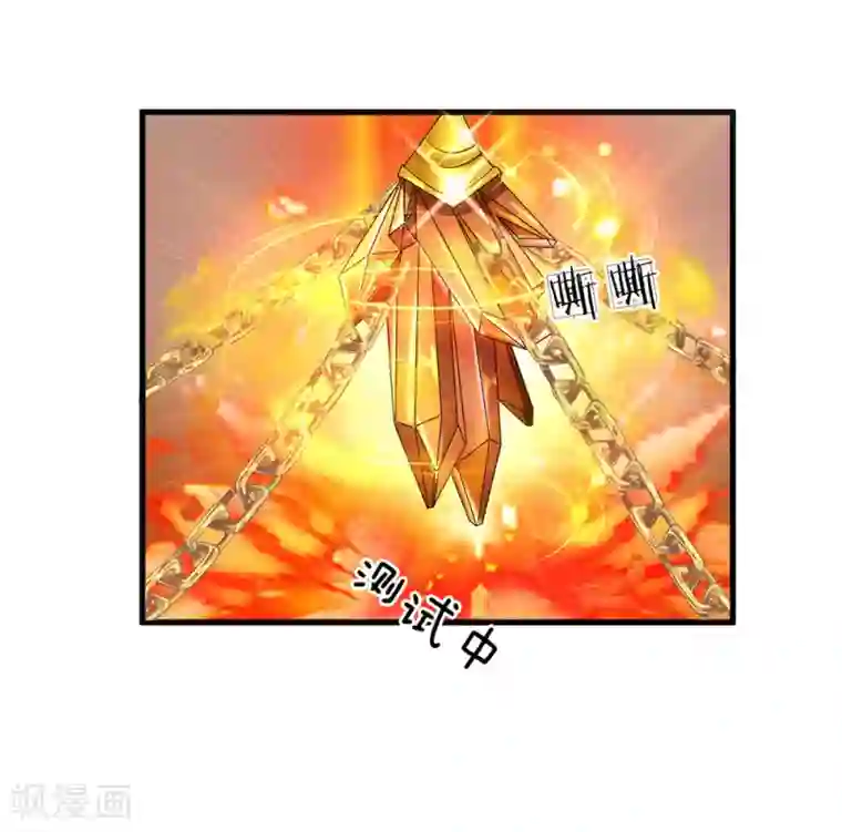 修罗剑尊第1话 剑者卑微，九星刀魂