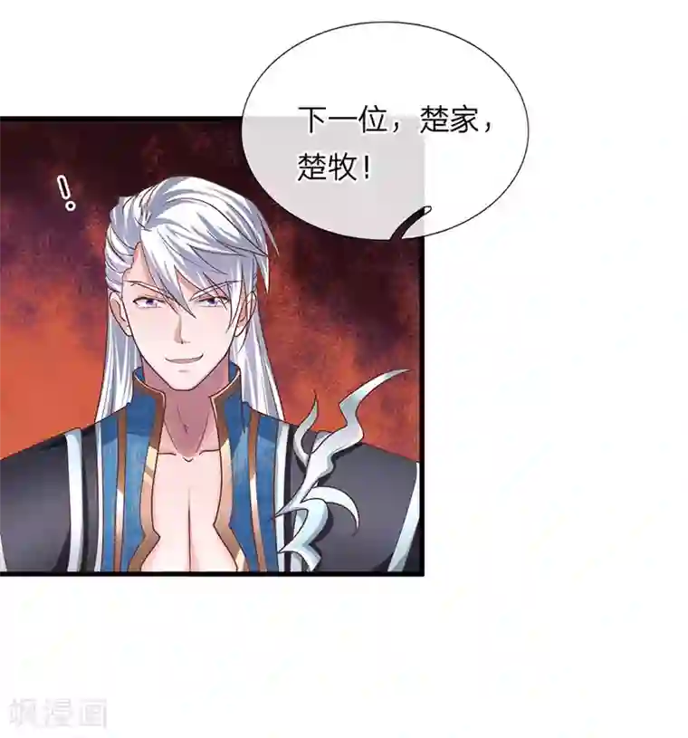 修罗剑尊第1话 剑者卑微，九星刀魂