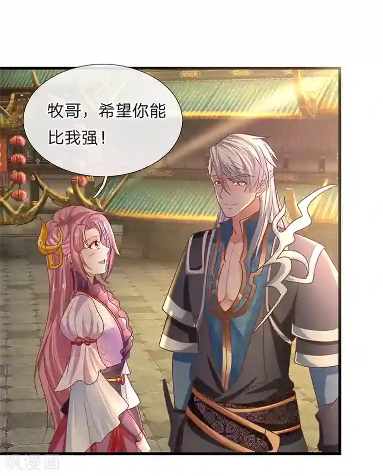 修罗剑尊第1话 剑者卑微，九星刀魂