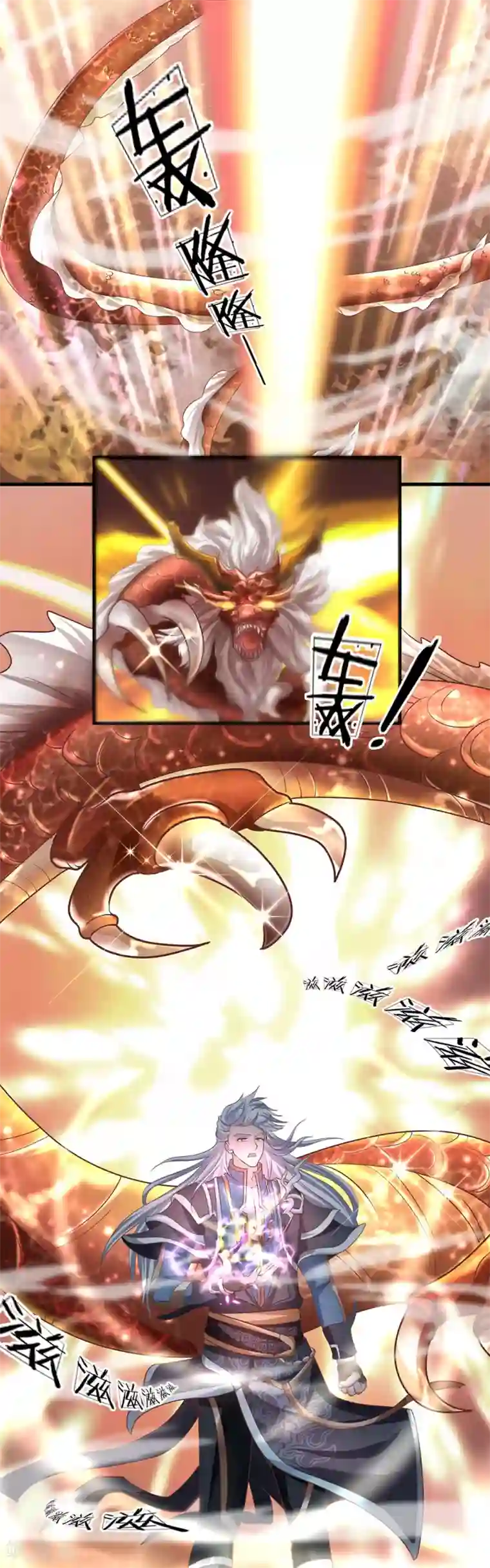 修罗剑尊第1话 剑者卑微，九星刀魂