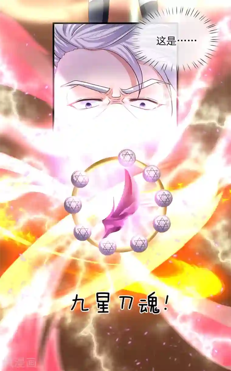 修罗剑尊第1话 剑者卑微，九星刀魂