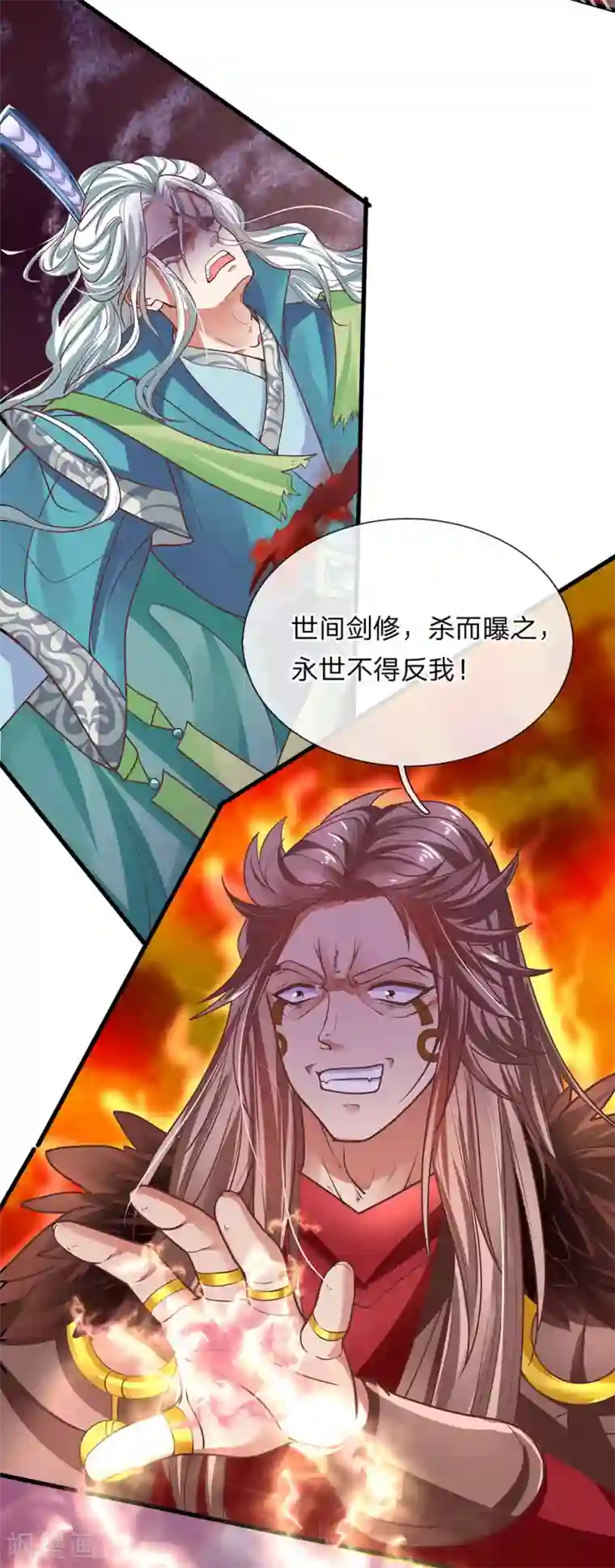 修罗剑尊第1话 剑者卑微，九星刀魂