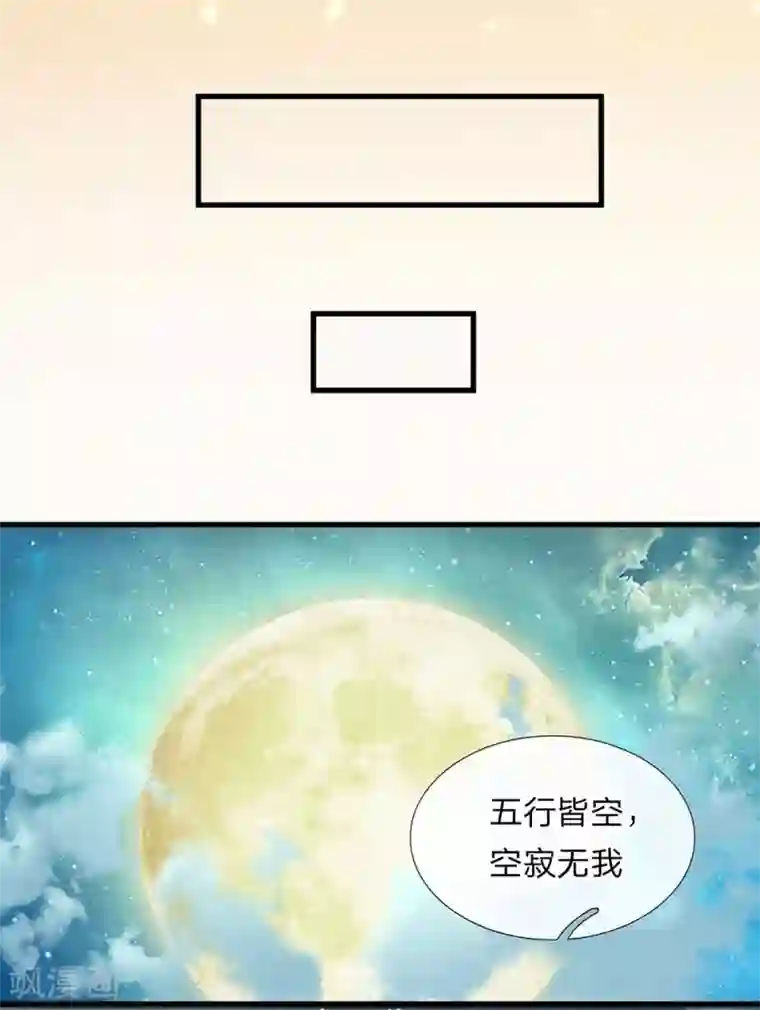 修罗剑尊第1话 剑者卑微，九星刀魂