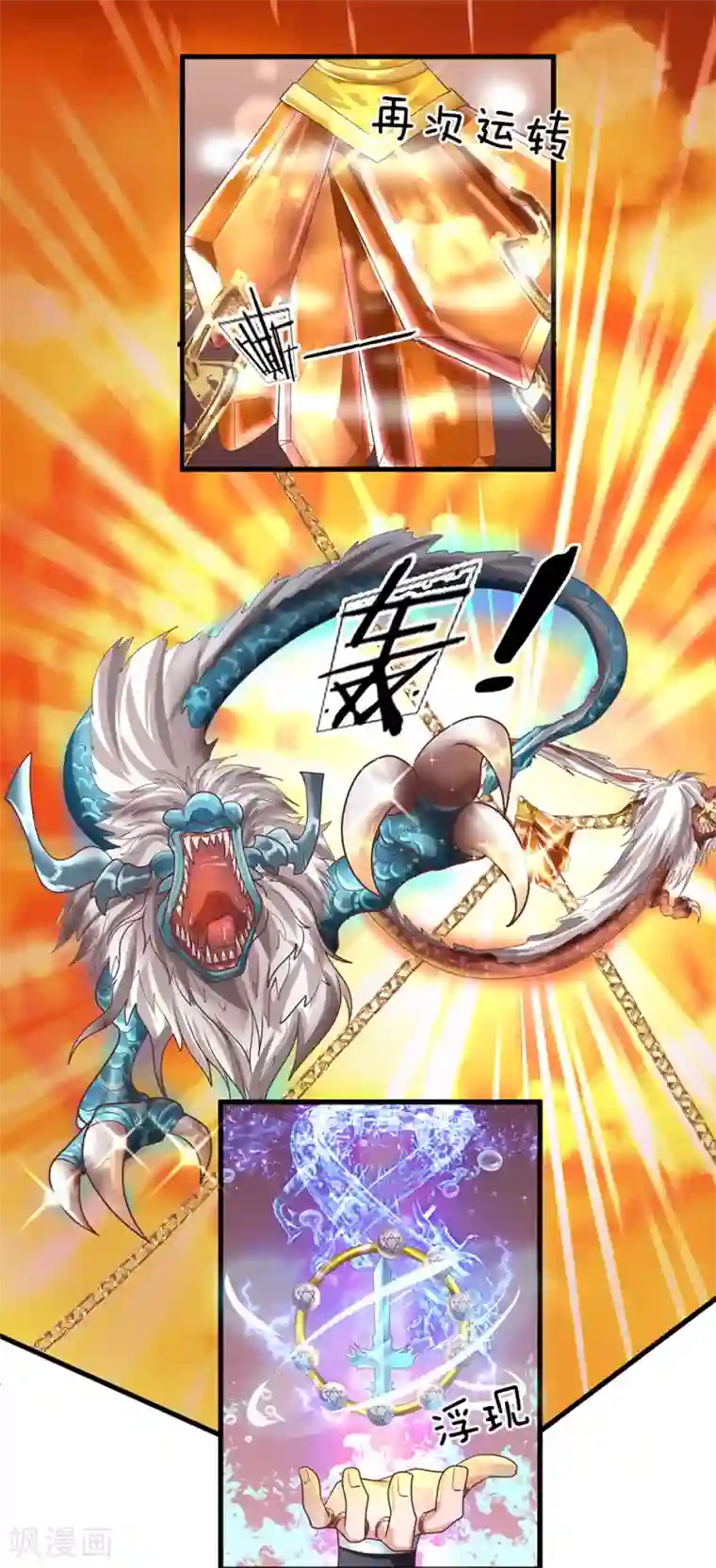 修罗剑尊第2话 双生器魂，碎刀锻剑