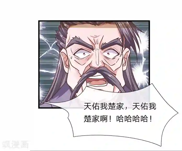 修罗剑尊第2话 双生器魂，碎刀锻剑