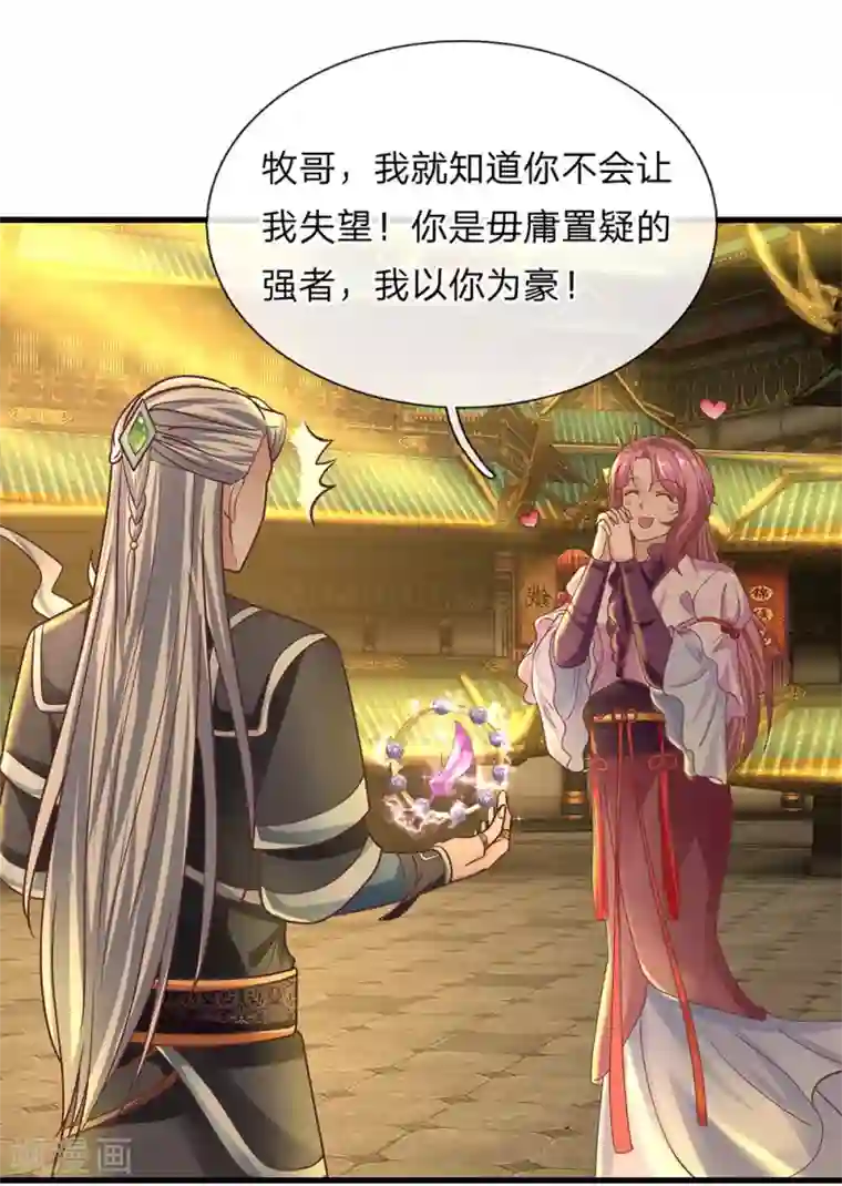 修罗剑尊第2话 双生器魂，碎刀锻剑