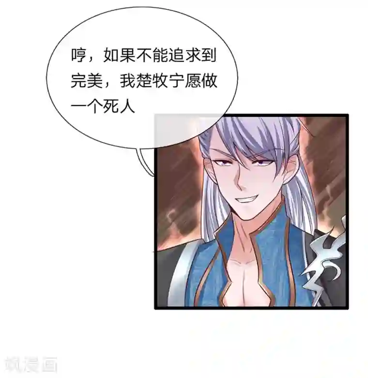修罗剑尊第2话 双生器魂，碎刀锻剑