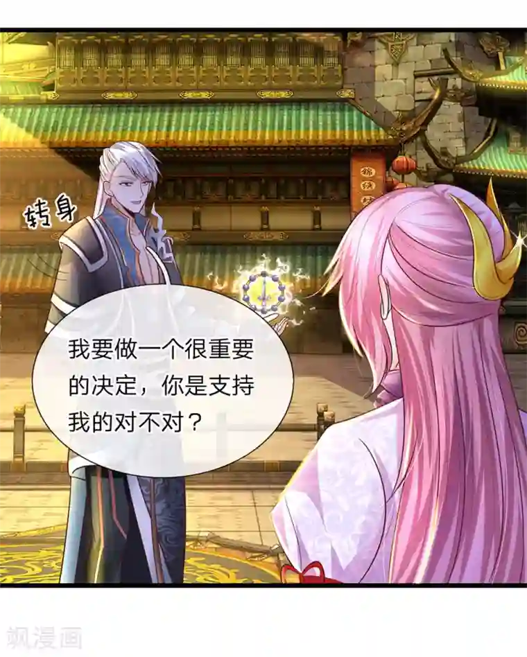 修罗剑尊第2话 双生器魂，碎刀锻剑