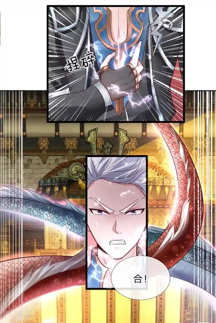 修罗剑尊第2话 双生器魂，碎刀锻剑