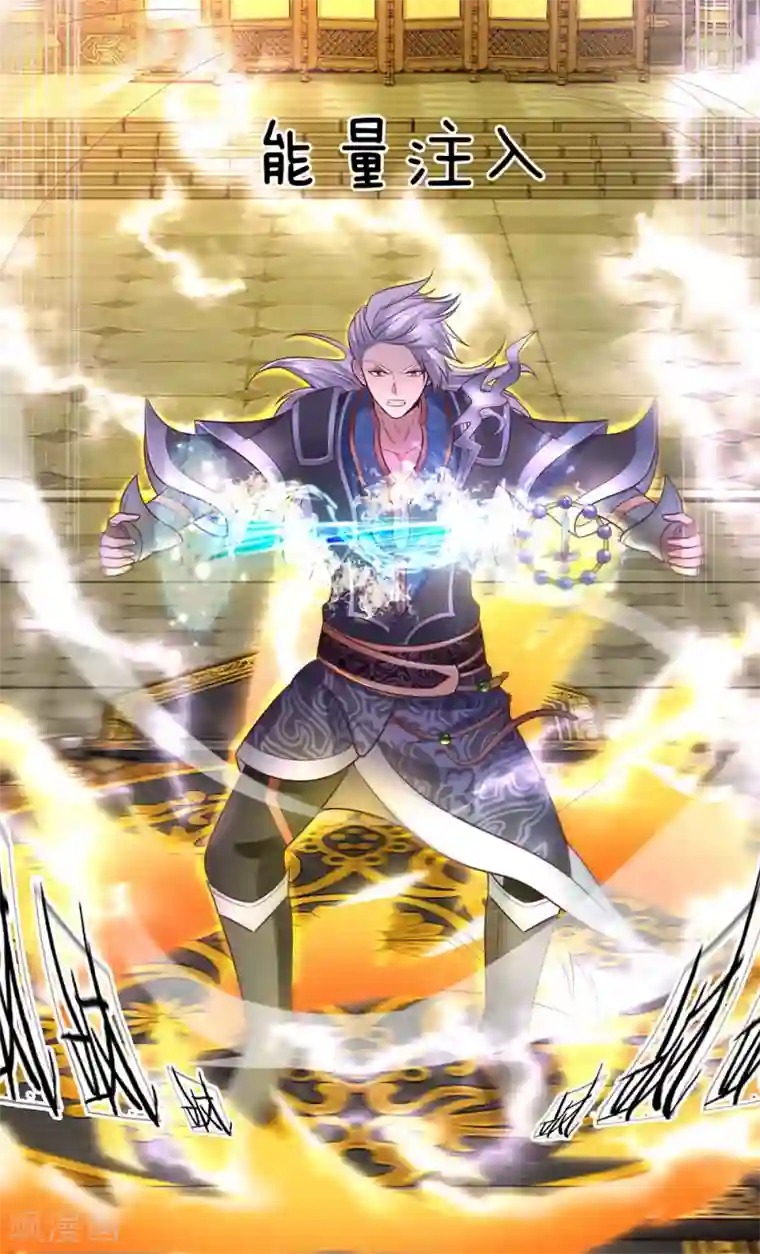 修罗剑尊第2话 双生器魂，碎刀锻剑