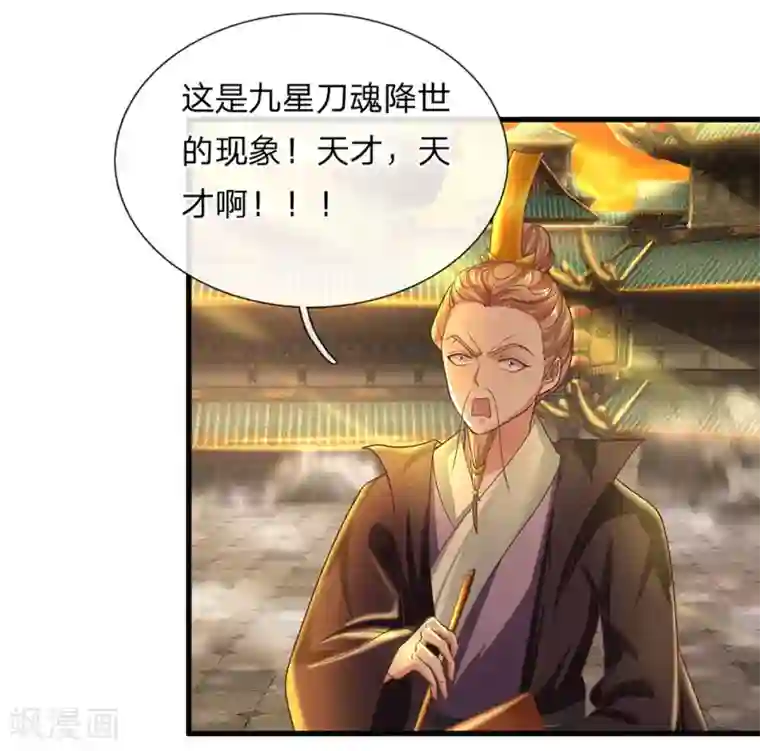 修罗剑尊第2话 双生器魂，碎刀锻剑