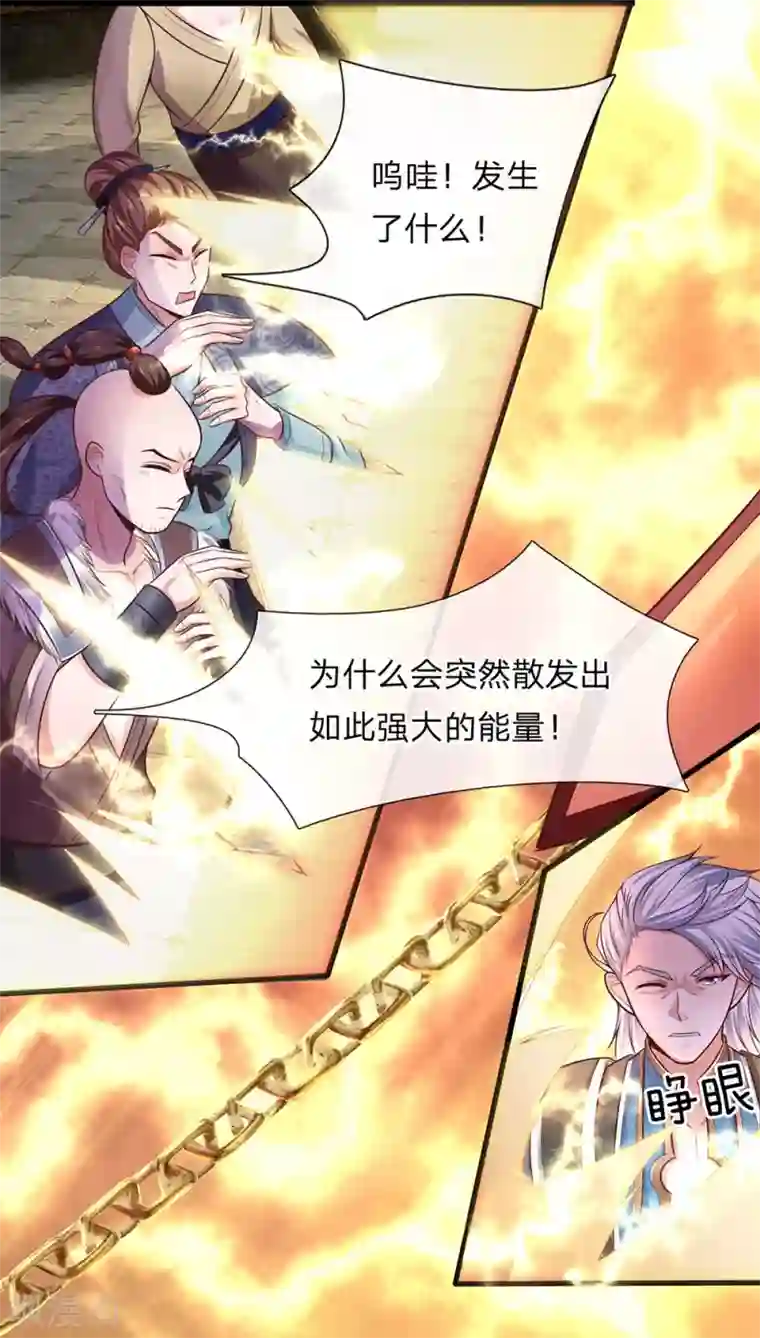 修罗剑尊第2话 双生器魂，碎刀锻剑