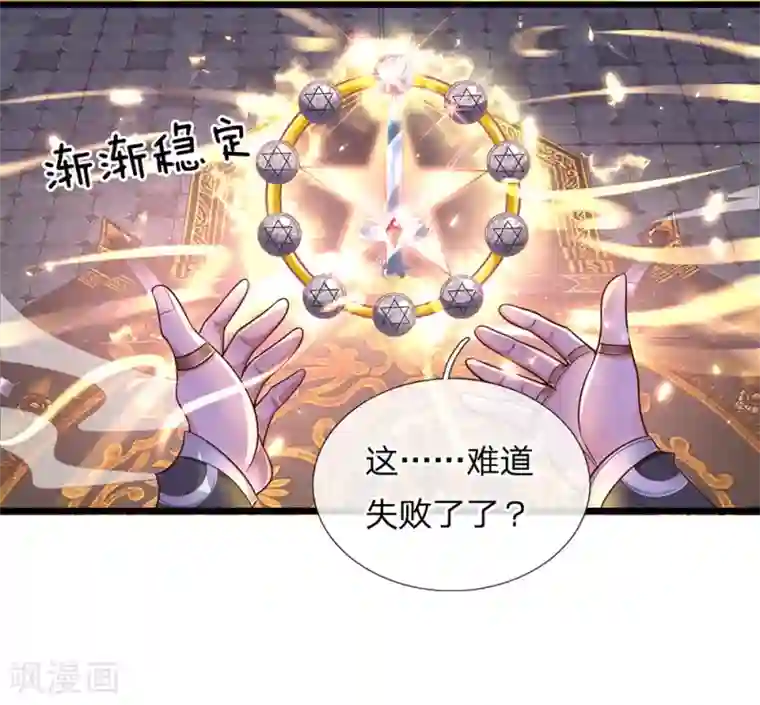 修罗剑尊第2话 双生器魂，碎刀锻剑