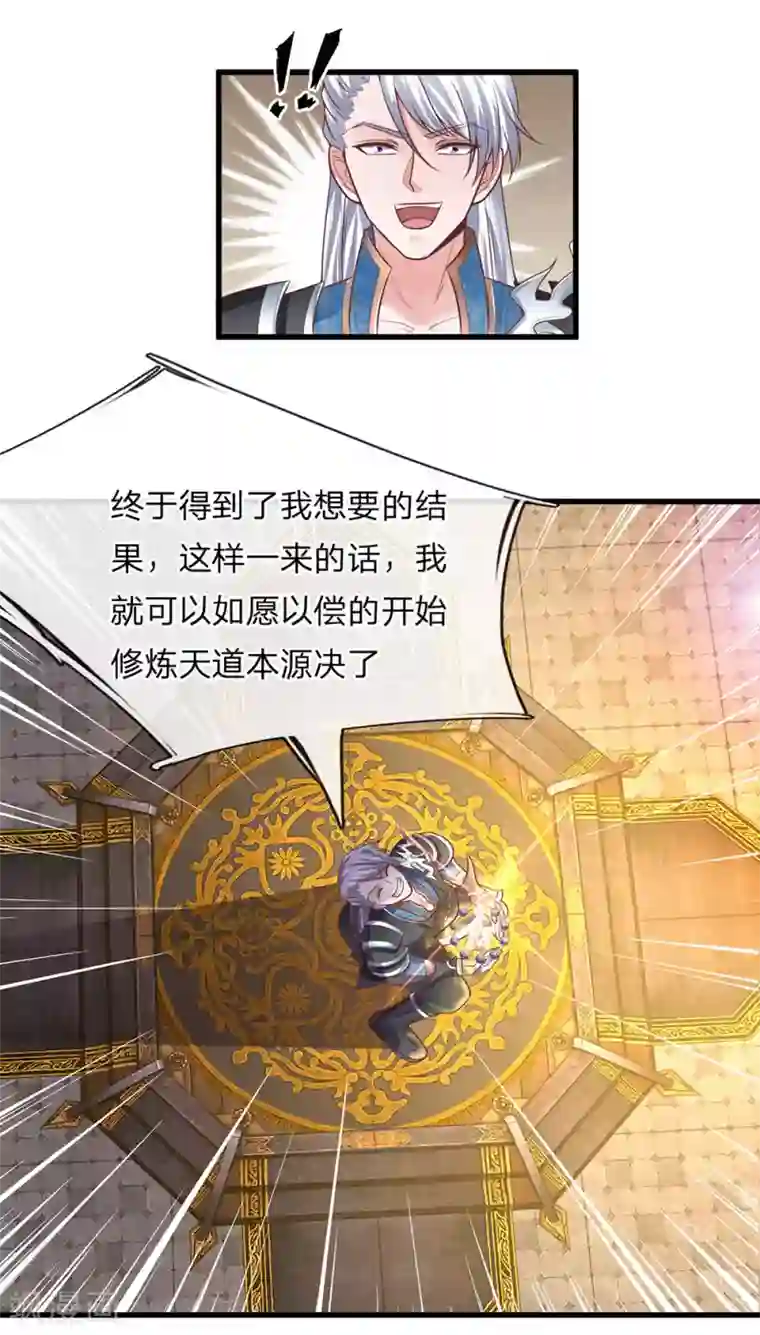 修罗剑尊第2话 双生器魂，碎刀锻剑