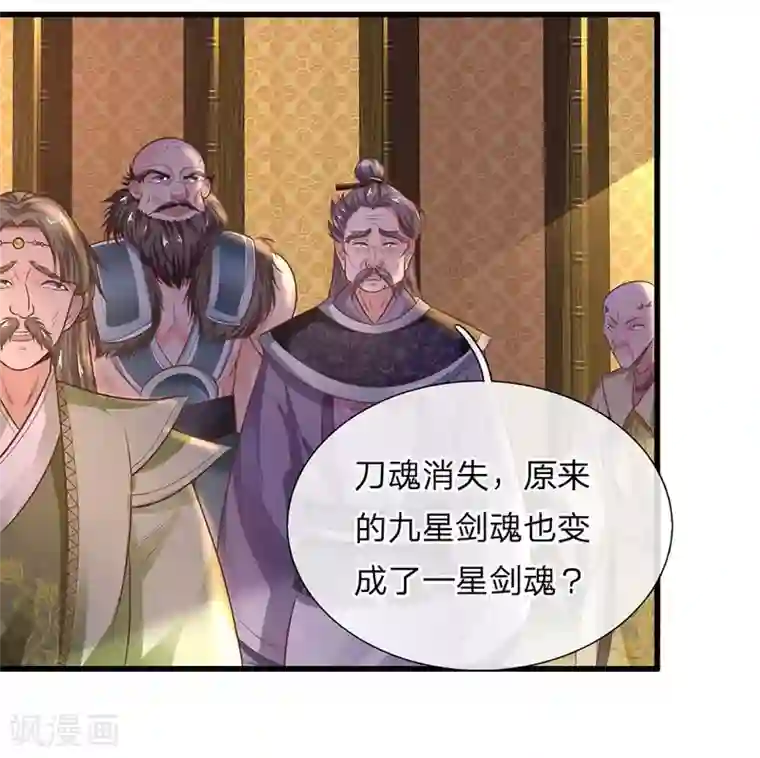 修罗剑尊第2话 双生器魂，碎刀锻剑
