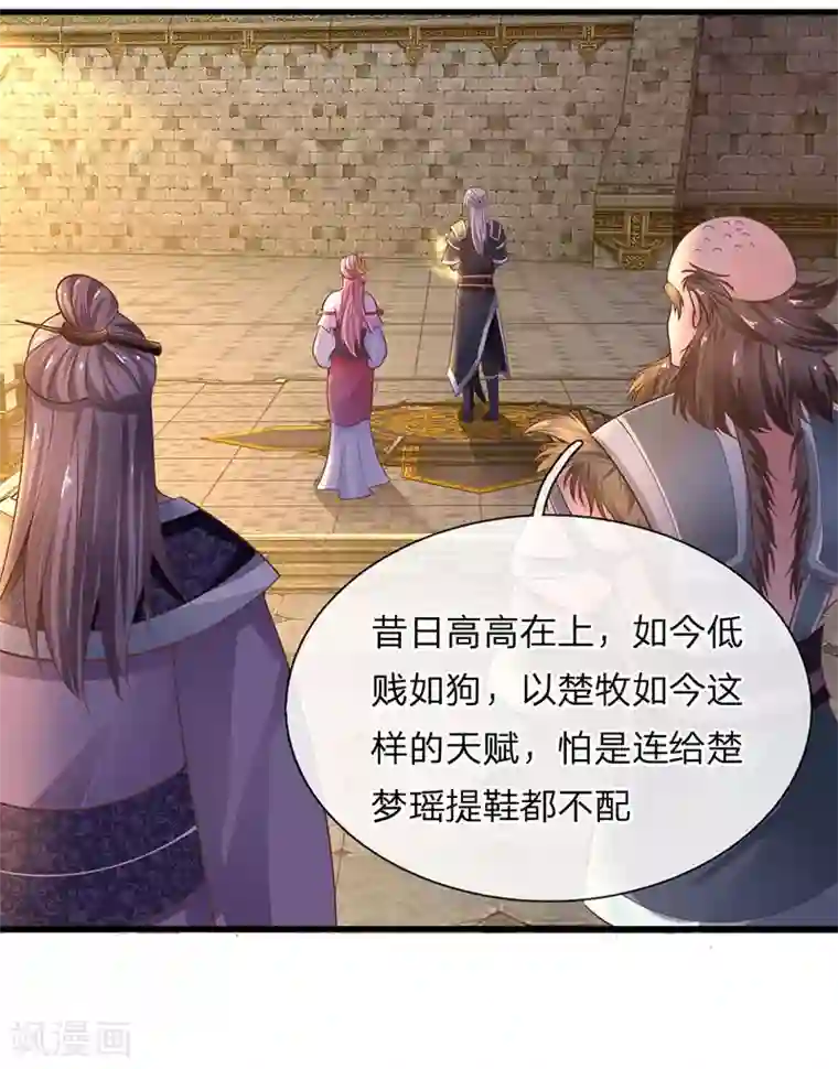 修罗剑尊第2话 双生器魂，碎刀锻剑