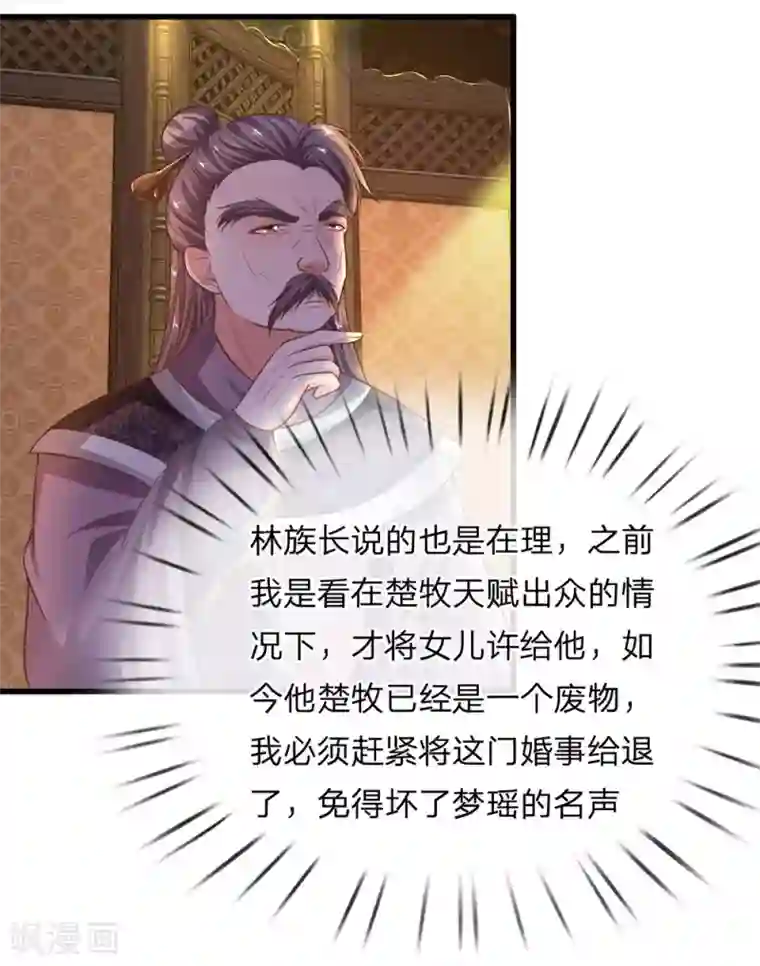 修罗剑尊第2话 双生器魂，碎刀锻剑