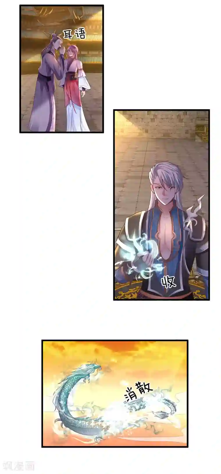 修罗剑尊第2话 双生器魂，碎刀锻剑