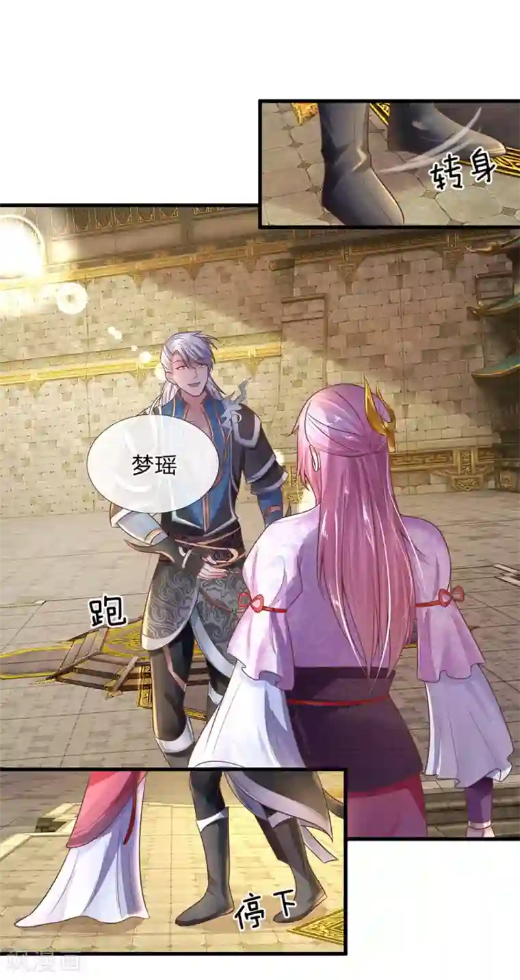 修罗剑尊第2话 双生器魂，碎刀锻剑