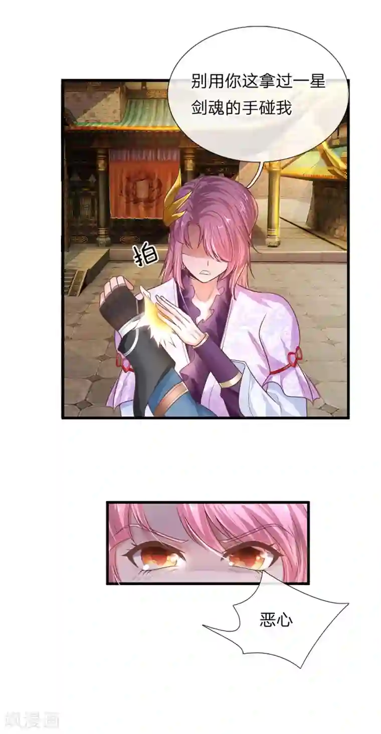 修罗剑尊第2话 双生器魂，碎刀锻剑